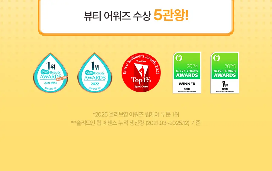 [포켓몬 에디션/5월올영픽] 토리든 솔리드인 세라마이드 립 에센스 11ml 트리플 한정 기획 (+토게피 스티커) 상세페이지 9